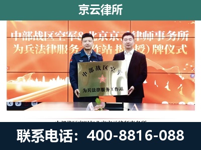 丰润-企业拆迁维权律师