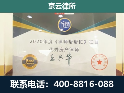 丰润-工商业企业拆迁律师