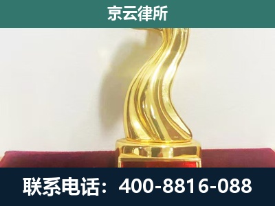 丰润-企业拆迁维权律师
