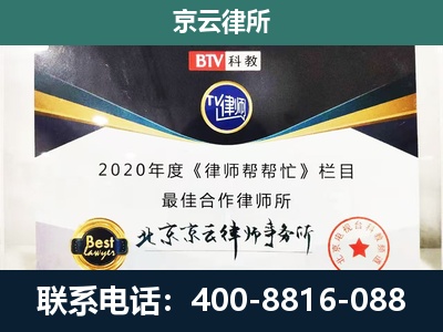 丰润-民营企业拆迁律师